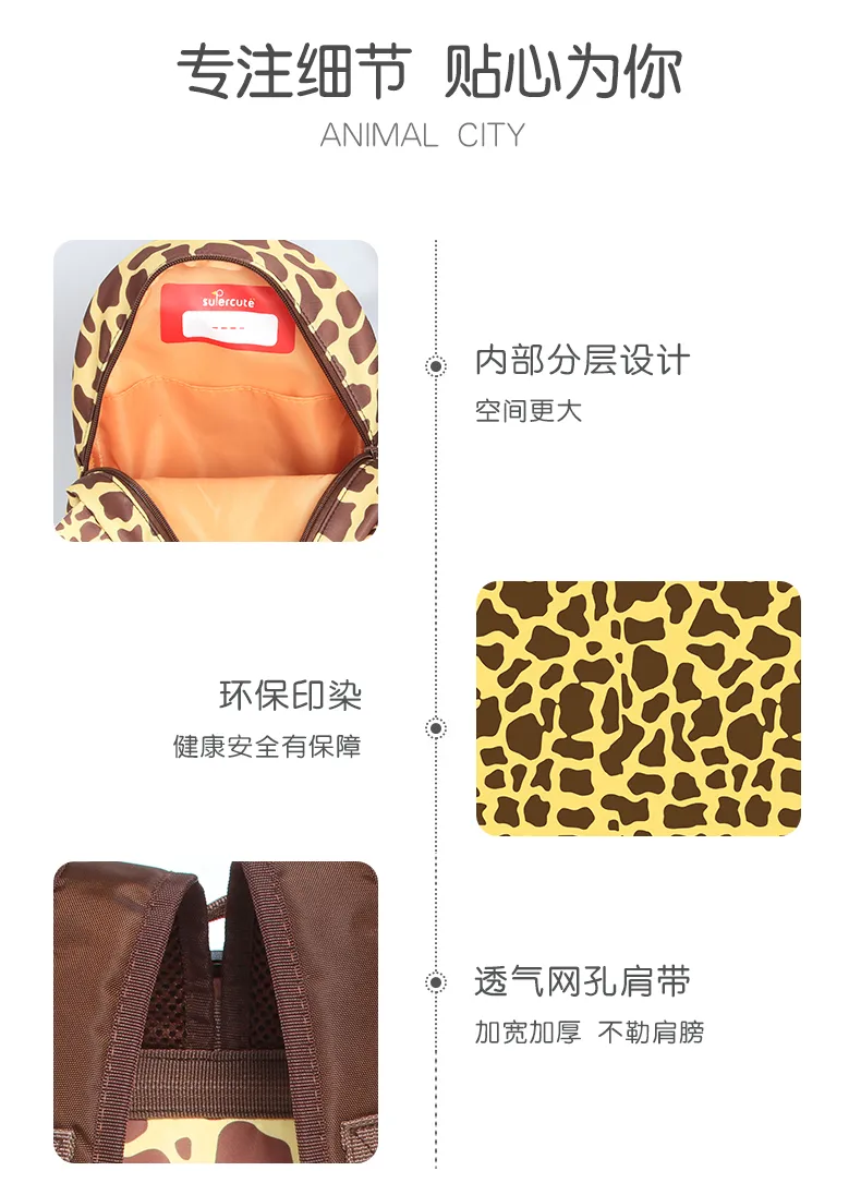 Supercute High Quality Animal City Baby Products Kids Toys Toddler Backpack